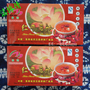  5盒包邮！云南特产 澄江藕粉 仙湖牌澄江红枣藕粉 补血养颜200克