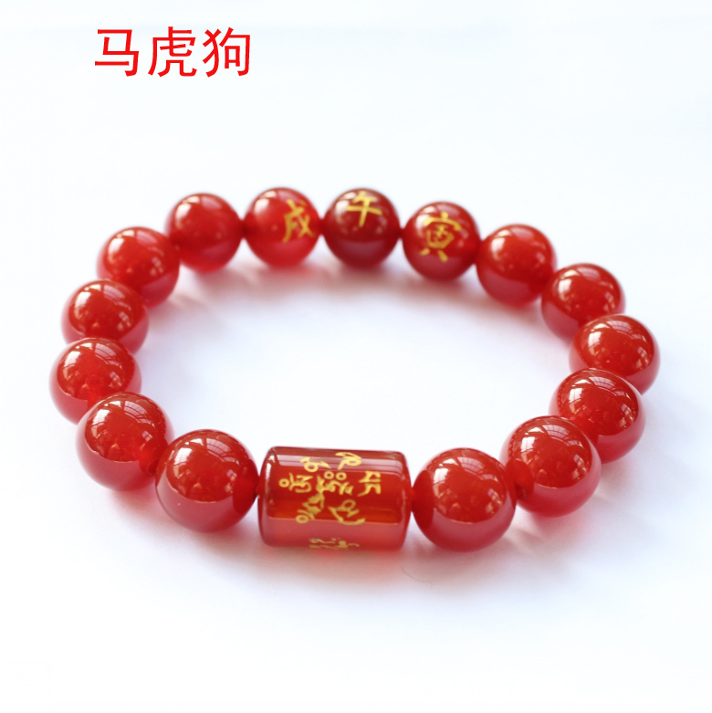 开光天然红玛瑙生肖属马/虎/狗三奇三合八卦四神六字真言辟邪手链 开光天然红玛瑙生肖属马/虎/狗三奇三合八卦四神六字真言辟邪手链