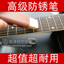 皇冠正品 吉它 护弦笔 抛光油 吉他琴弦 除锈润滑 护理套装 实用