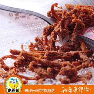  来伊份年货团购礼盒 企业团购 食品 正品 手撕肉条278g 来一份