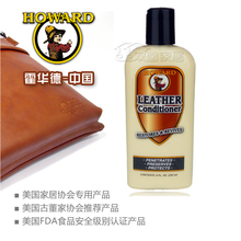 美国Howard真皮护理膏/皮衣/皮包/沙发/皮革保养剂 皮具翻新液油