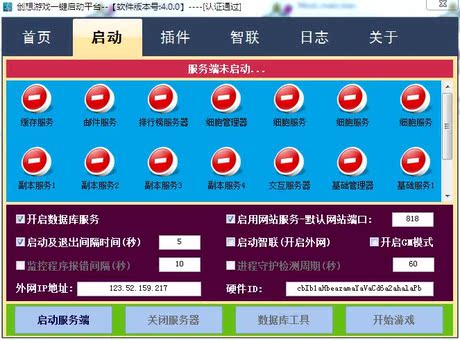 凡人修真2 单机一键端 自动外网 最新版本 送G