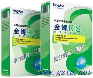 金蝶KIS专业版V11.0 业务包 金蝶财务软件正版 金蝶软件特价