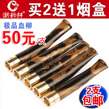 潮韵轩海柳烟嘴 正品厂家直销 烟嘴双重过滤可清洗循环型BX88000