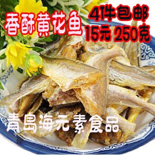  海元素 现烤又香又酥的香酥小黄鱼干 黄花鱼 香酥 烤干 4件包邮