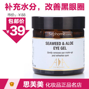 包邮！英国 AA网芦荟海藻眼胶60ml 眼霜/眼膜 保湿去黑眼圈
