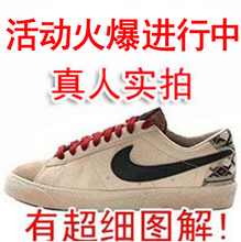 【淘宝推荐款】09新款 正品耐克 Nike Blazer反绒皮 情侣板鞋