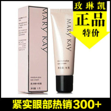õ�տ���ƷרӪ�� marykay/õ�տ� ���󾫻���˪ ������˪�з�α