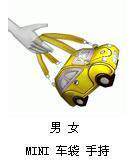 【AU劲舞团】 MINI 车袋 手持 1个月拍一件/永久拍三件