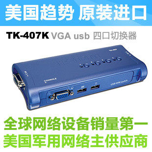 ����ԭװ���� ����TK-407k USB �Զ�KVM�л��� 4�� VGA�л���