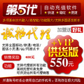 第五代自动充.值软件 话费虚拟充.值软件代理 手机冲值供货版+VIP