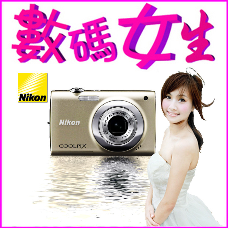 最后1小时 过后即涨 尼康 COOLPIX S2500 尼康S2500 保3年