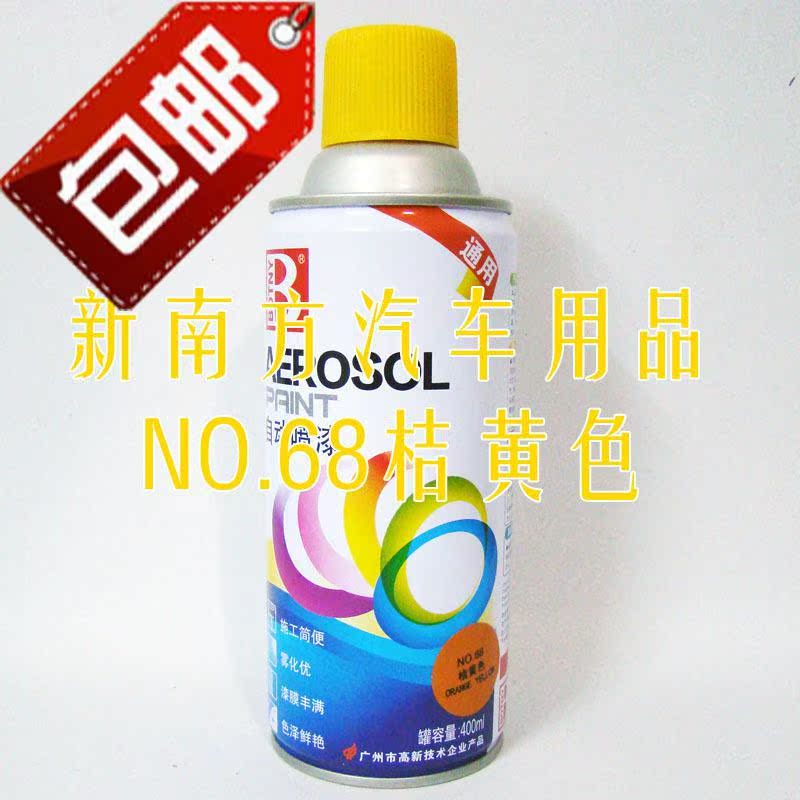 quality goods Botny Auto Paint Automotive refinishing Paint repair Hand painting Orange Lightin the Car/Articles/Fitting/Refit , Auto Beauty/Maintenance/Service , Auto Beauty paint/Membrane/Wax Tools , Up paint pen category - from Buy2taobao.com to provide professional Taobao agent buy service
