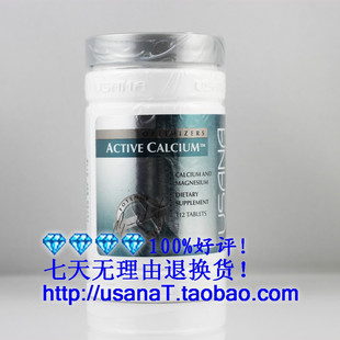 香港USANA/优莎娜钙镁片/优莎纳活力钙镁片【正品.皇冠】限1个