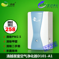 空气净化器 除甲醛 D101-A1 负离子发生器 臭氧 空气清新器 包邮