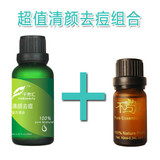 【千芳汇】清颜去痘组合 茶树精油10ml+控油去痘复方精油30ml
