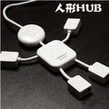 可爱人形USB分线器 四口集线器 USB2.0扩展 hub一拖四 小人集线器