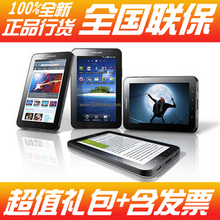 Tab 三星 Galaxy Samsung P1000(16G)3G版 (已停产)最后库存130台