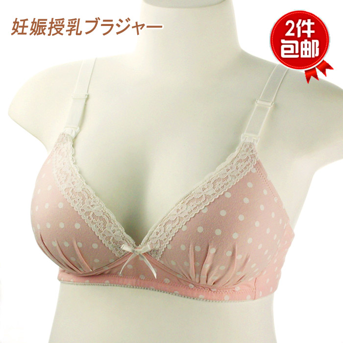 日の孕妇哺乳文胸胸罩定型海绵罩杯产妇喂奶内衣上开扣纯棉无钢托|msdalam kategori Bekalan Ibu / Ibu / Pemakanan, Nursing bra/seluar dalam/Daftar seluar, Nursing bra - dari Buy2taobao.com untuk memberikan perkhidmatan ejen Taobao profesional membeli