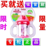 BOBO乐儿宝带柄吸管水杯BB305C BB320 210-300毫升 无双酚A抗摔