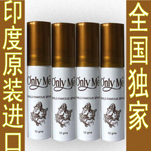 5折包邮(原产地印度神油)ONLY ME 男用延时喷剂 早泄气雾剂