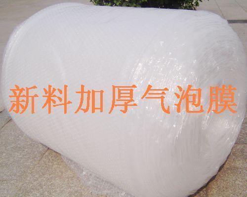 加厚新料包裝氣泡膜 60CM寬大泡泡泡膜緩沖膜汽泡紙 防震防水在類目 辦公設備/耗材/相關服務, 包裝設備/標牌及耗材, 氣泡膜中 - 來自Buy2taobao.com提供專業的淘寶代購服務