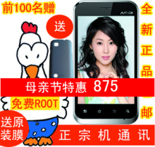 Amoi 夏新 N89 安卓40 双卡双待 开权限 送2012春季凯立德3D导航