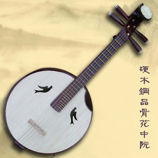 阮乐器、硬木铜品如意头花缺口中阮、民族弹拨乐器仿红木中阮