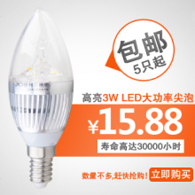������ ����3w led���ܵ���e14С�ݿ�4w led�������ˮ���ƹ�Դ