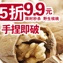 【绝特】特级新疆纸皮大核桃 4-5CM 大核桃 生核桃 特产 零食