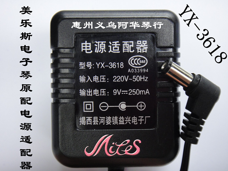电子琴插头 电子琴电源适配器 型号YX-3618 9V美乐斯54键MLS-600A|msdalam kategori Alat muzik/Guitar/Piano/Fitting, aksesori alat muzik, bekalan kuasa/Adapter - dari Buy2taobao.com untuk memberikan perkhidmatan ejen Taobao profesional membeli