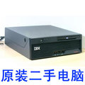 IBM超小 二手台式电脑主机 775 3.0/1G/40/-纯经典-空间自由