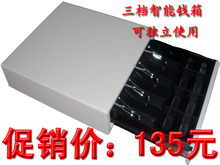 【实体销售】三档POS钱箱/收款钱箱/收银钱箱（可独立使用）
