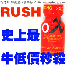 10元秒杀  RUSH皇冠新版正品 美版OX 强烈配方10ML