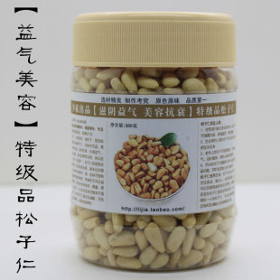 李家【滋阴益气 美容抗衰】特级品松子仁 养生最佳零食 200克