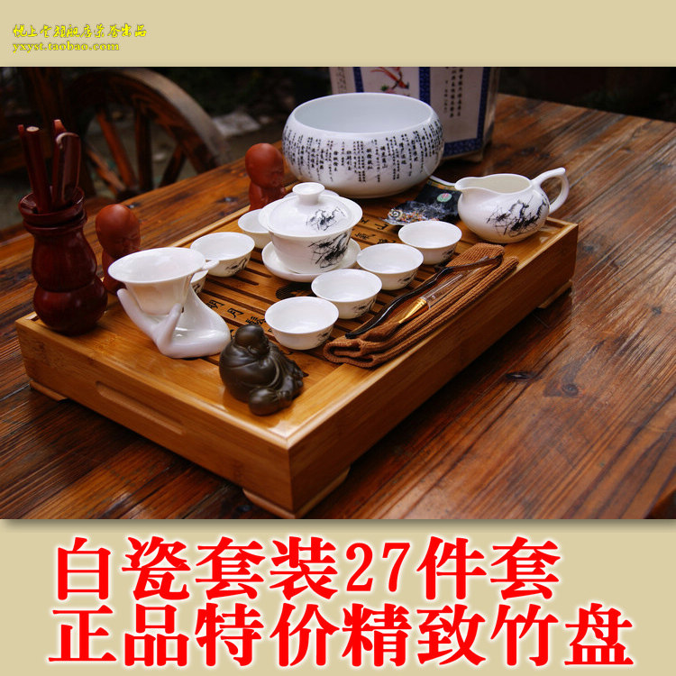 悦上堂㊣特价促销正品 整套骨瓷白瓷功夫茶具 陶瓷套装 竹制茶盘