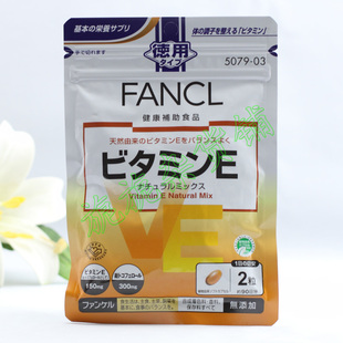  日本原装 FANCL抗氧化维生素E/维他命E/VE 90日 5079-03 14年11月