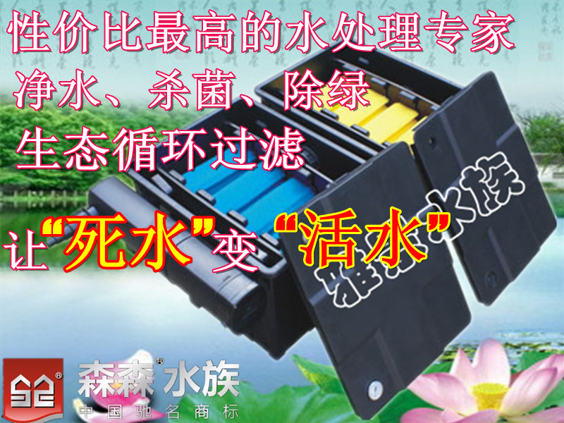 潜水泵森森JP012F内置过滤器小鱼缸过滤器中间有活性炭 带雨淋管-91课件网-民族乐器商城