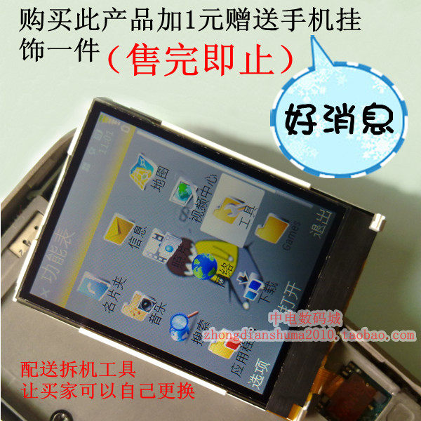 原装 诺基亚6300屏幕7500 5320 <span class=H>3600</span><span class=H>s</span> 6120ci 5310led液晶显示内