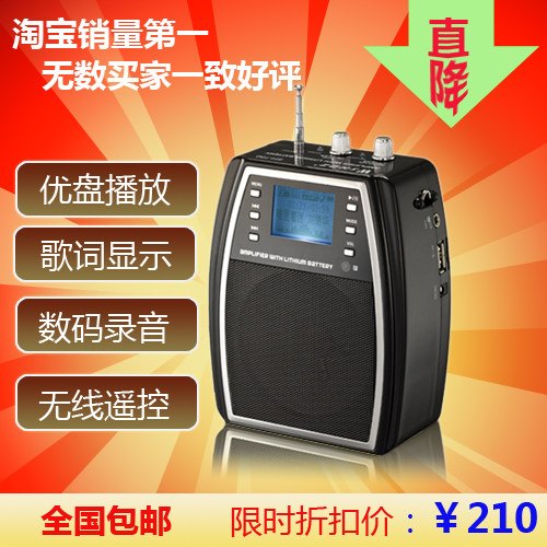 包邮 山禾SH-750 录音扩音器  插u盘TF卡收音机 广场小蜜蜂大音量