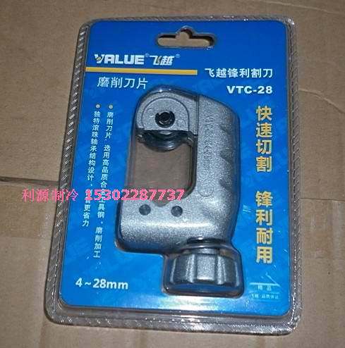 飞越小割刀 VTC-19 制冷工具 铜管割刀 钢管割刀3mm-19mm在类目 五金/工具, 手动工具, 刀, 管子割刀中 - 来自Buy2taobao.com提供专业的淘宝代购服务