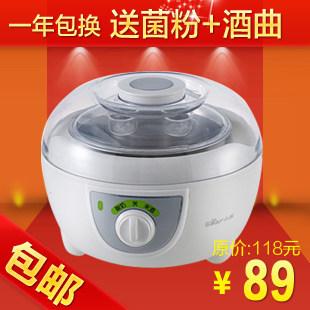 正品包邮Bear/小熊 SNJ-5212酸奶机 多功能酸奶米酒机 加厚不锈钢