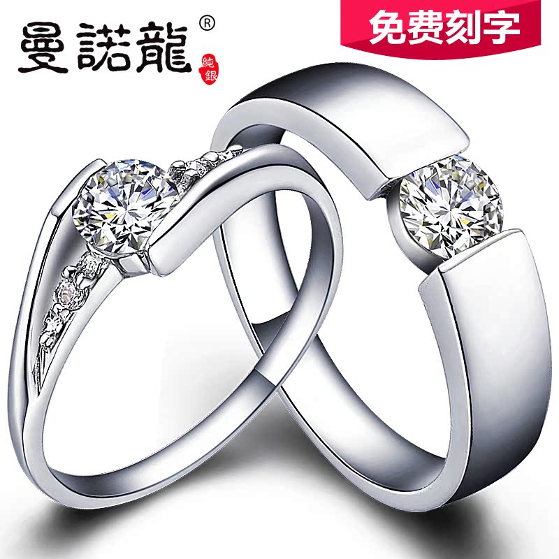 【情侣装】曼诺龙银饰品S925银男女情侣戒指一对韩版对戒创意结婚指环刻字