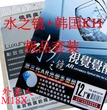 贴膜套装:水之镜AR屏幕膜+KH外壳膜 外星人Alienware M11X