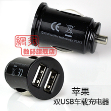 苹果认证 双USB车载充电发射器车充 iPad iPhone4 4S 3GS touch