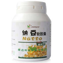 纳豆软胶囊纳豆激酶胶囊 纯正日本进口原料纳豆胶囊 买2瓶包快递