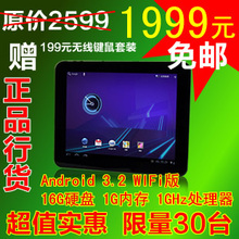 包邮正品 现代平板电脑 ZERO 超薄 andRoid 3.2 赠大礼包