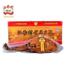 浙江金华特产 正宗金华火腿礼盒装送礼精品净重3kg 火腿 端午送礼