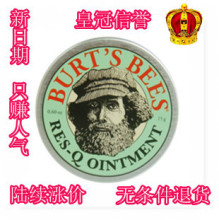 预定3-5天 美国Burt's bees小蜜蜂紫草膏15g 祛痘 烫伤 止痒 虫咬