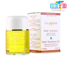 Clarins娇韵诗柔美<span class=H>身体</span><span class=H>护理</span>油100ml 排毒紧致 正品